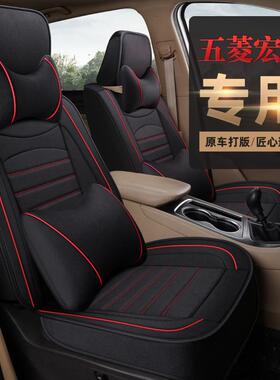 五菱宏光plus座套七座专用四季全包通用亚麻7座汽车坐垫座椅套S1
