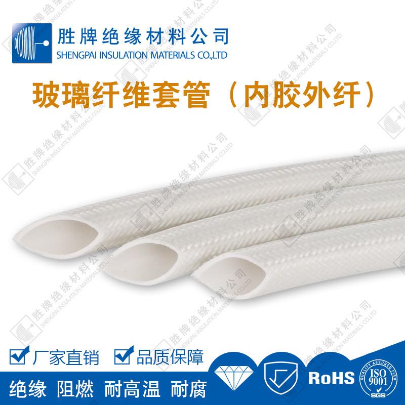 硅树脂玻璃纤维电子设备胶外纤7kv耐压绝缘套管管内线束保护用管
