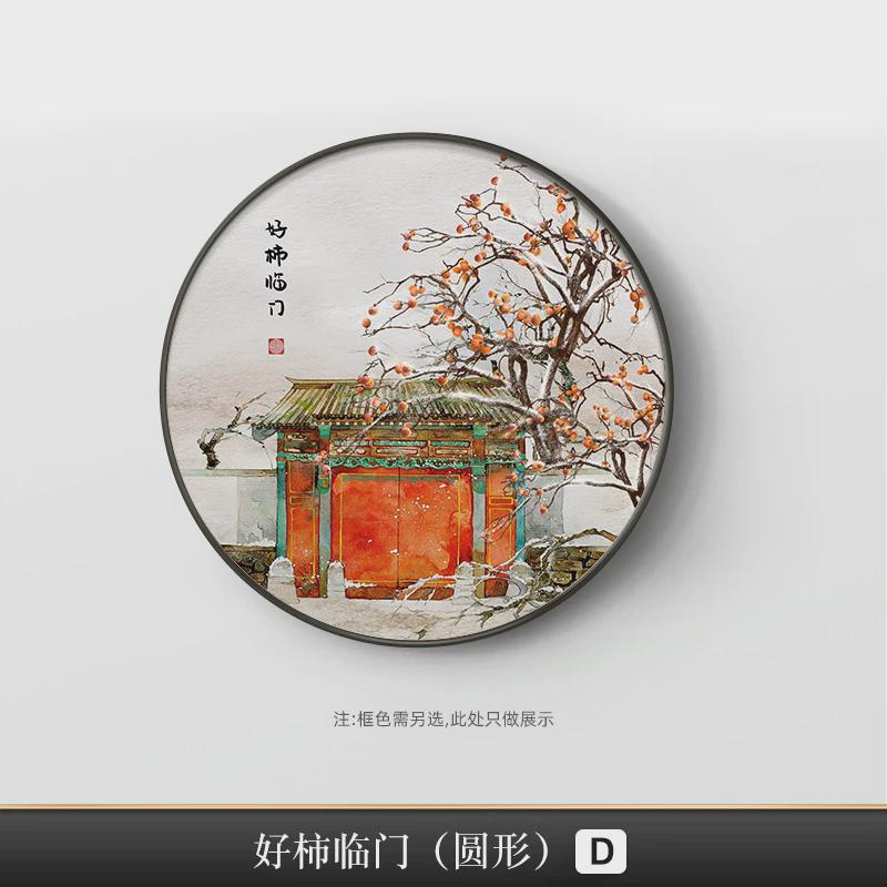 新中式玄关装饰画事事如意柿子画茶室餐厅挂画寓意好的壁画背景墙