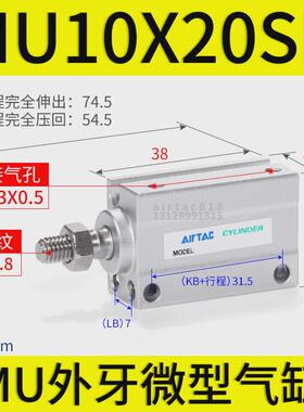 亚德客外小型微型气动牙气缸mu6/8/10/12/16/20x5/15/25/30/35sb