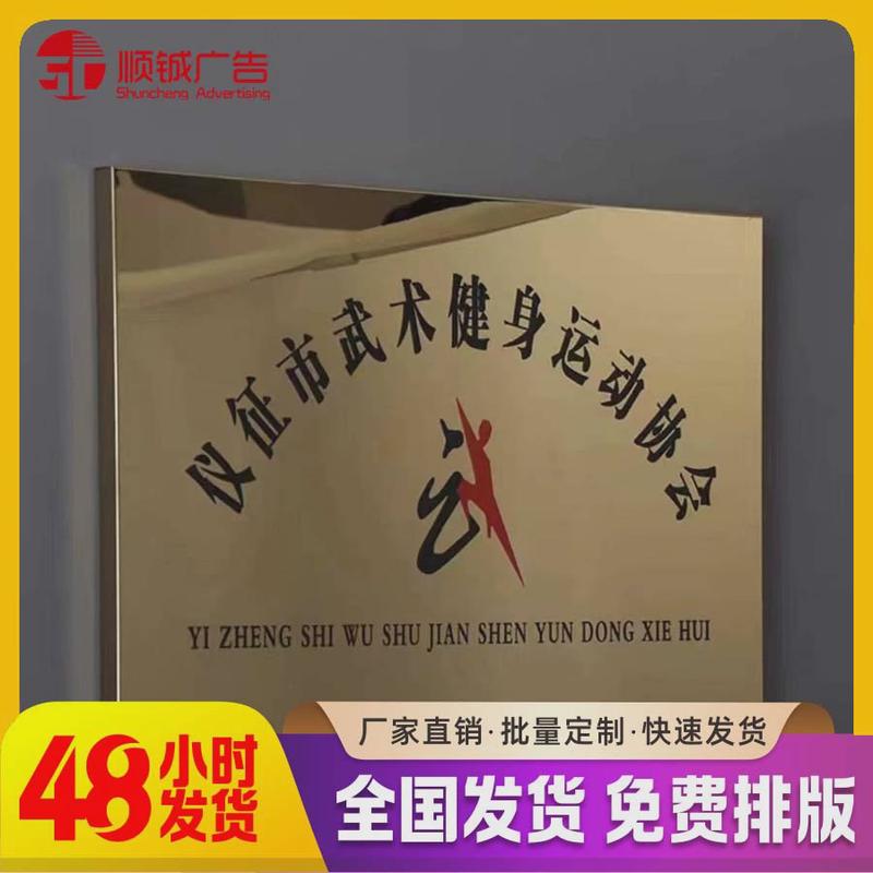 不锈钢广告牌公司门口厂牌牌匾铜牌高档牌子招牌制作挂牌