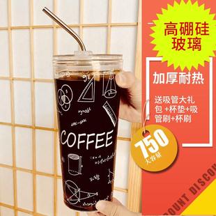 0wyv耐高温带吸管玻璃杯大容量高颜值水杯女带盖办公室杯子750ml