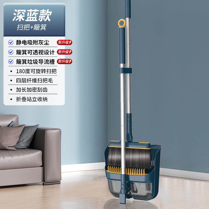 扫把簸箕套装旋转扫把家用不粘头发塑料软毛细毛折叠组合收纳