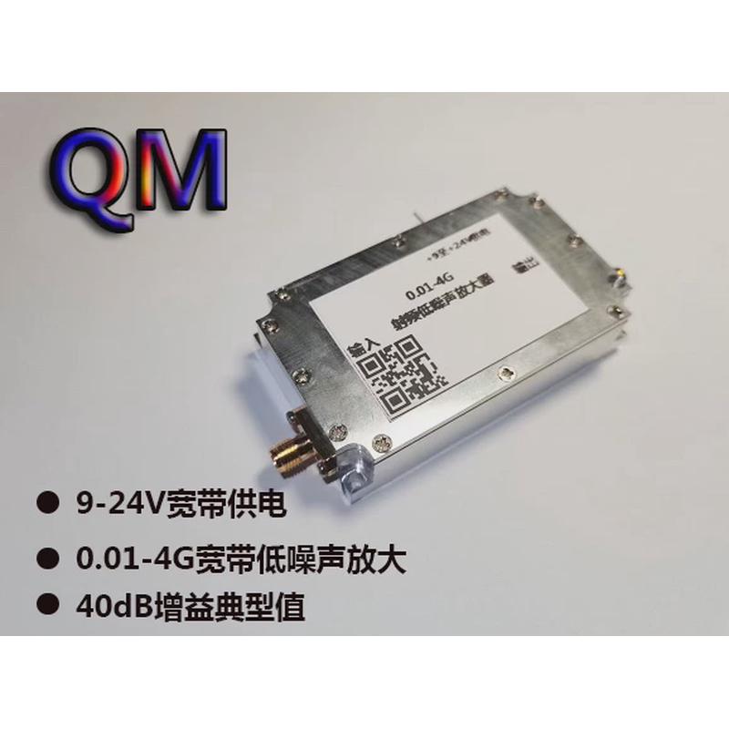0.01-4G射频低噪声放大器 9-24V宽带电压供电 低噪声接收放大器
