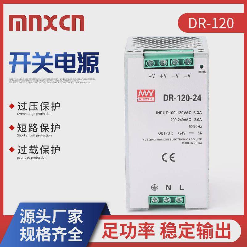 DR-120开关电源120W开关电源DR-120-24V5A导轨式电源DR-120-12V,五金/工具,开关电源,淘宝优惠券,粉丝福利购,淘宝优惠卷