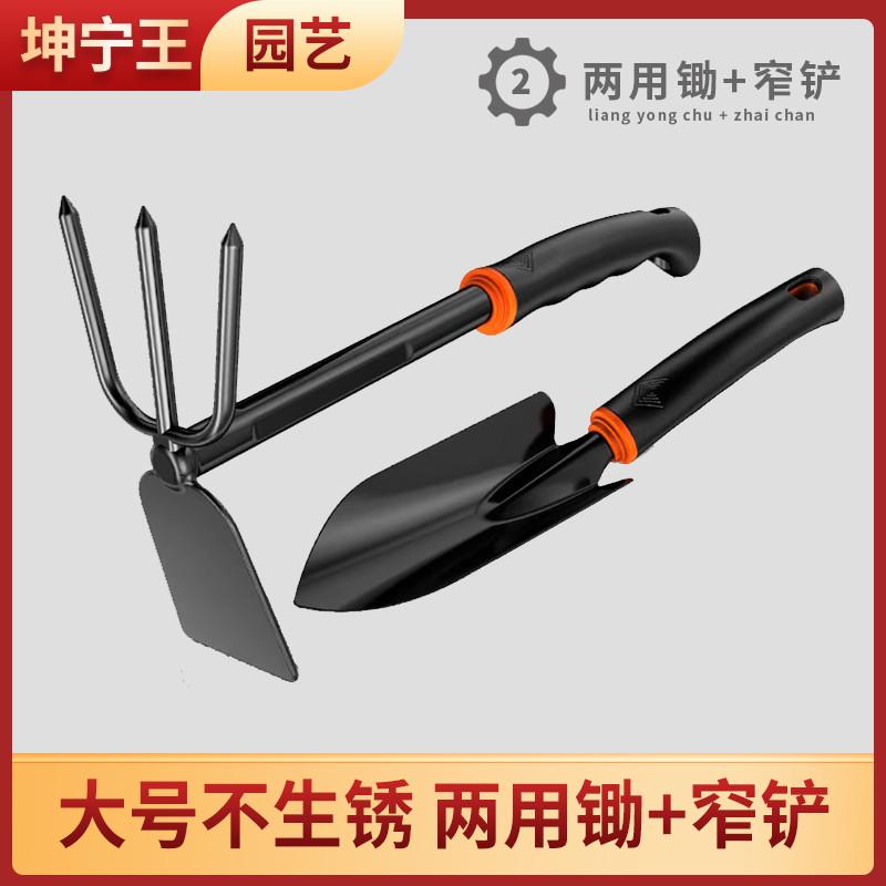 园艺三件套挖野菜工具家用庭院养花松土种花菜小锄头铲子赶海