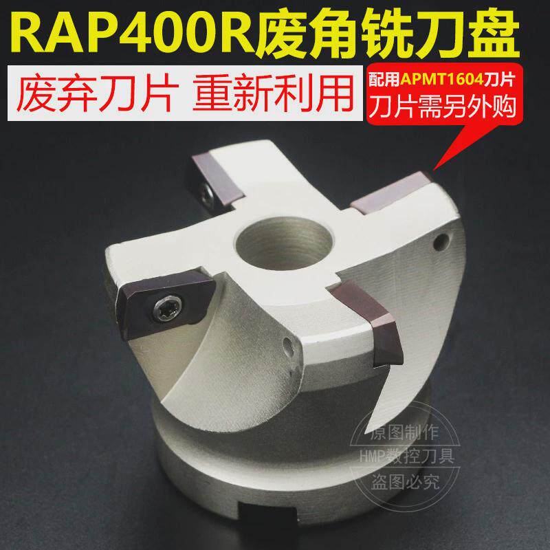 rap75度刀铣刀盘400r废角铣刀盘1604横装副角平面盘506380100