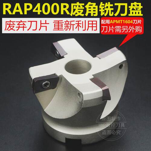 rap75度刀铣刀盘400r废角铣刀盘1604横装副角平面盘506380100