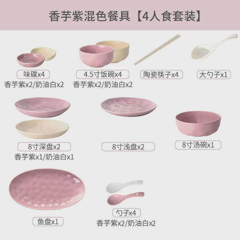 ins风陶瓷碗高颜餐具套装家用盘子值香芋紫碗碟全套乔迁礼品批发