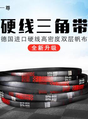 一尊三角带SPA1582/1600/1607/1632/1657/1682/1700/1707传动皮带