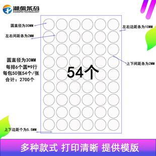 彩色圆点不干胶标签白色圆形贴纸 物品颜色分类色标口取纸标记贴