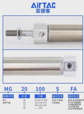 亚德迷你不锈钢客气缸mg40x25*50*75*100*125*150*175*200*225s