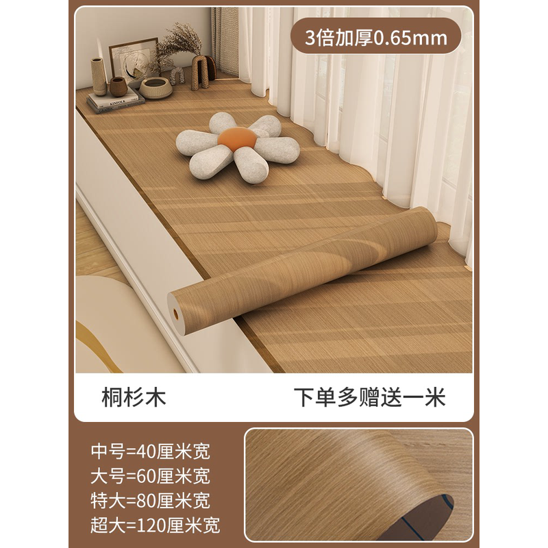 2o6x加厚仿木纹门贴纸波音软片柜子翻新衣柜旧家具门装饰桌面自粘