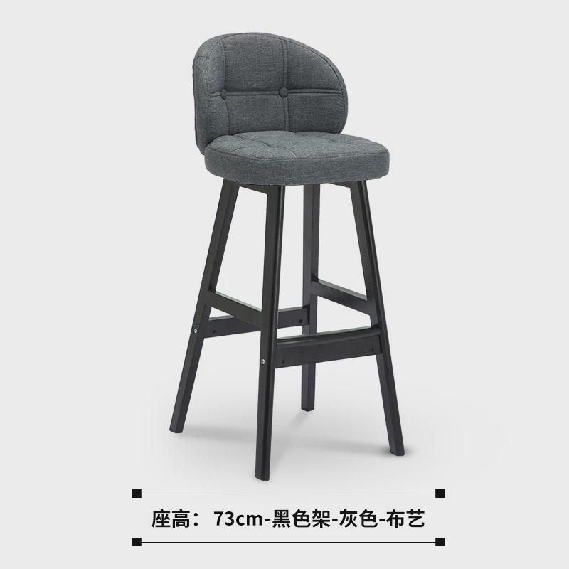高脚凳家用椅子吧凳现代简约吧台椅轻奢酒吧桌椅实木高凳子吧椅
