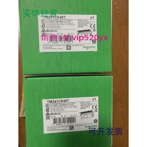 现货供应施耐德TM241CE40T全新,质保一年，可开13%专票