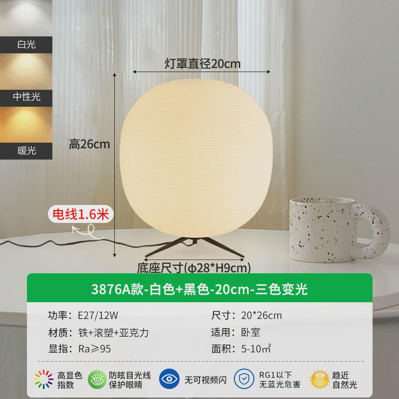 日式侘寂滚床头灯简约氛围灯风塑铁架护眼光源卧室装饰台灯