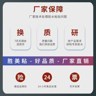 强力专用胶水透明ps亚克力速干胶粘合剂sm8900公斤塑料 粘pvc硬装