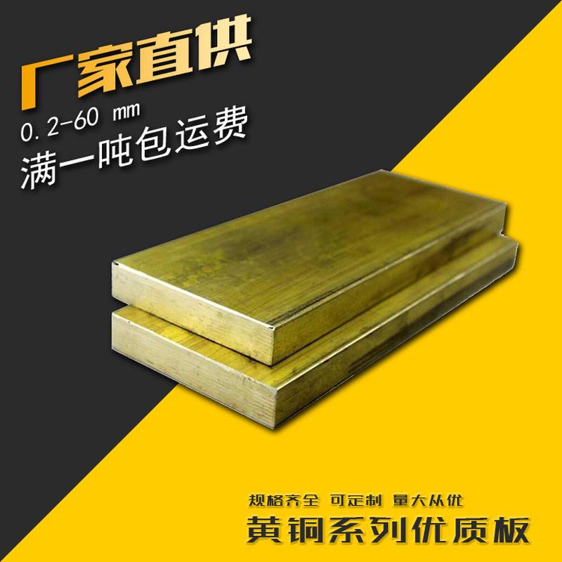 黄铜板h62c2740