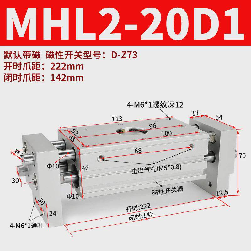 smc系列mhl2阔型夹气缸平行手指爪mhl2-10/16/20/25/32/40d/d1/d2