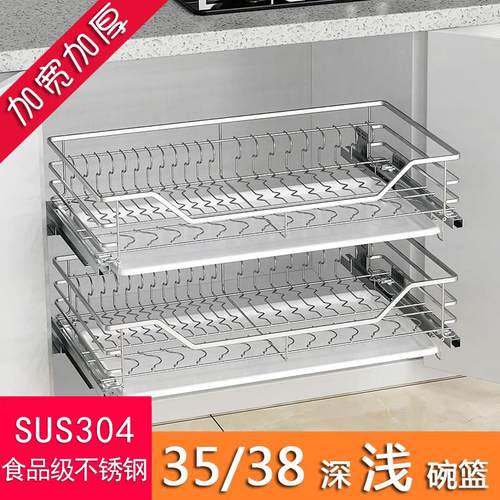 浅拉篮350深304不锈钢800橱柜碗碟蓝550厨房拉拦700碗篮抽屉式650