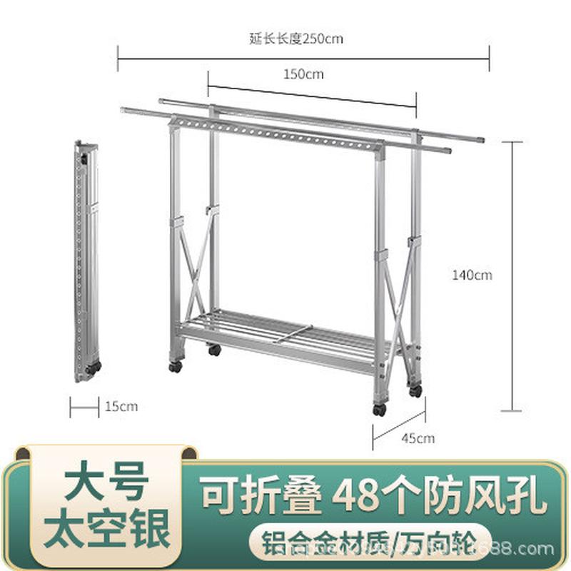 型晾衣架h铝合金防风简约伸缩可折叠室内阳台落地式移动挂衣架