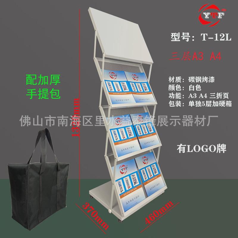 落地金属折叠资料架杂志架折叠a3折叠资料架带资料架便携折叠