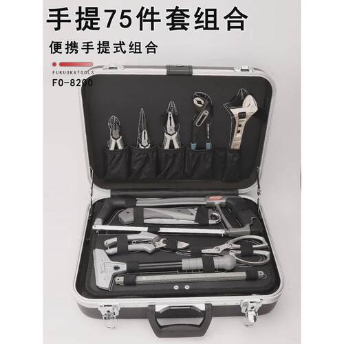 福冈工具fo-8200钢丝钳工具箱75件套家用维修组合套装手拎螺丝刀