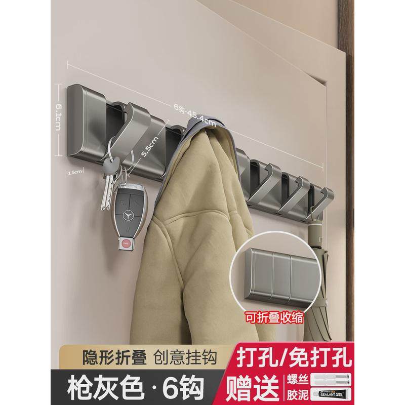 隐形挂钩玄关柜门后挂衣架衣帽卫生间壁挂墙上免打孔折叠浴室排钩,居家布艺,挂钩/挂球,淘宝优惠券,粉丝福利购,淘宝优惠卷