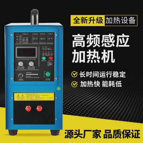 高频感应加热机铜管钎焊热处理设备高频加热机感应加热器