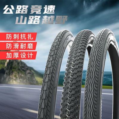 自行车轮胎加厚26/24/22/20寸x1.50/1.75/1.95/2.125山地车内外胎