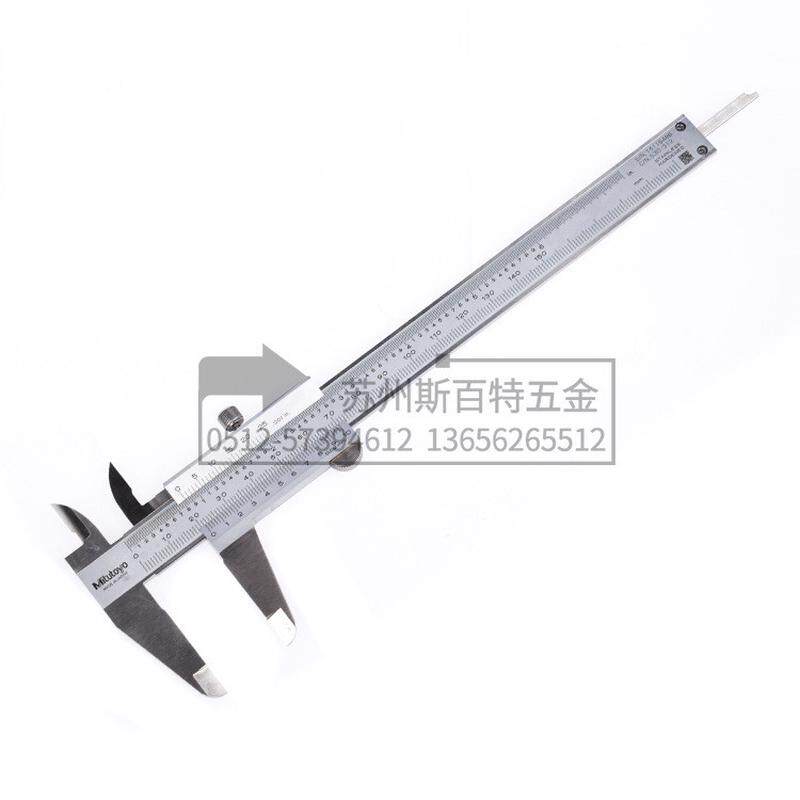 三丰不锈钢量具0-150公英制高精度工业级游标游标卡尺尺530-312