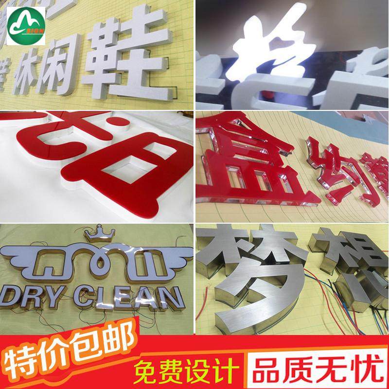 厂家直供亚克力门头字招牌广告水晶字形象墙亚克力水晶字制作,文具电教/文化用品/商务用品,标志牌/提示牌/付款码,淘宝优惠券,粉丝福利购,淘宝优惠卷