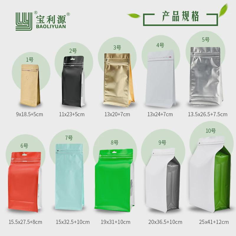 利源咖啡豆袋子八边封侧开拉链自封镀铝茶叶袋零食猫粮狗粮包装袋