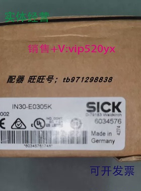 现货供应安全开关6034576IN30-E0305K德国SICK