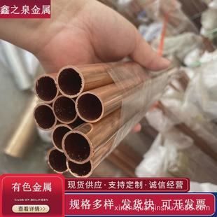 t2紫铜管直管厂家制冷直tp2紫铜盘管410a冷媒用铜管硬态圆直管