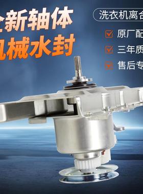 小天鹅洗衣机离合器TB70-1628MH/1208WH/1368WS TB70V20W TB75V20