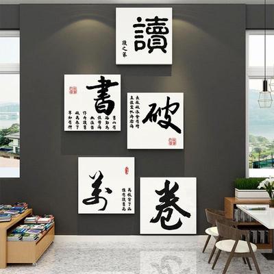 阅读文化墙贴区室图书布置装饰绘本馆环创读书店幼儿园自然角墙面