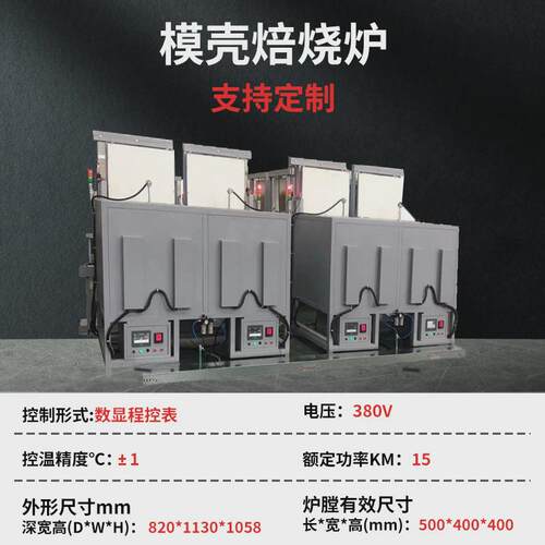 包邮模箱式焙烧炉1000-1800焙烧炉高温炉壳电阻炉工业加工焙烧炉