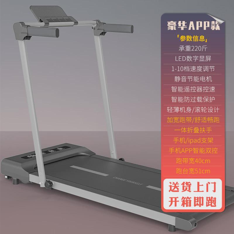 工厂直销走步机家庭曼迷你平板可折叠室内便携式简易跑步机家用款