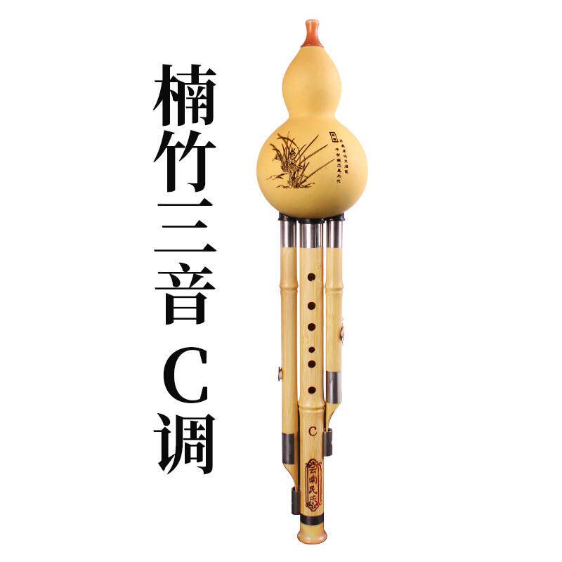 金丝楠竹三音葫芦丝学生初学演奏葫芦丝可拆卸学校采购葫芦丝乐器