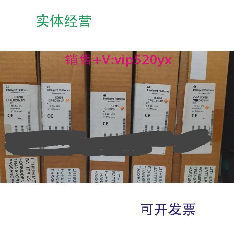 现货供应IC698CPE040GE全新质保一年