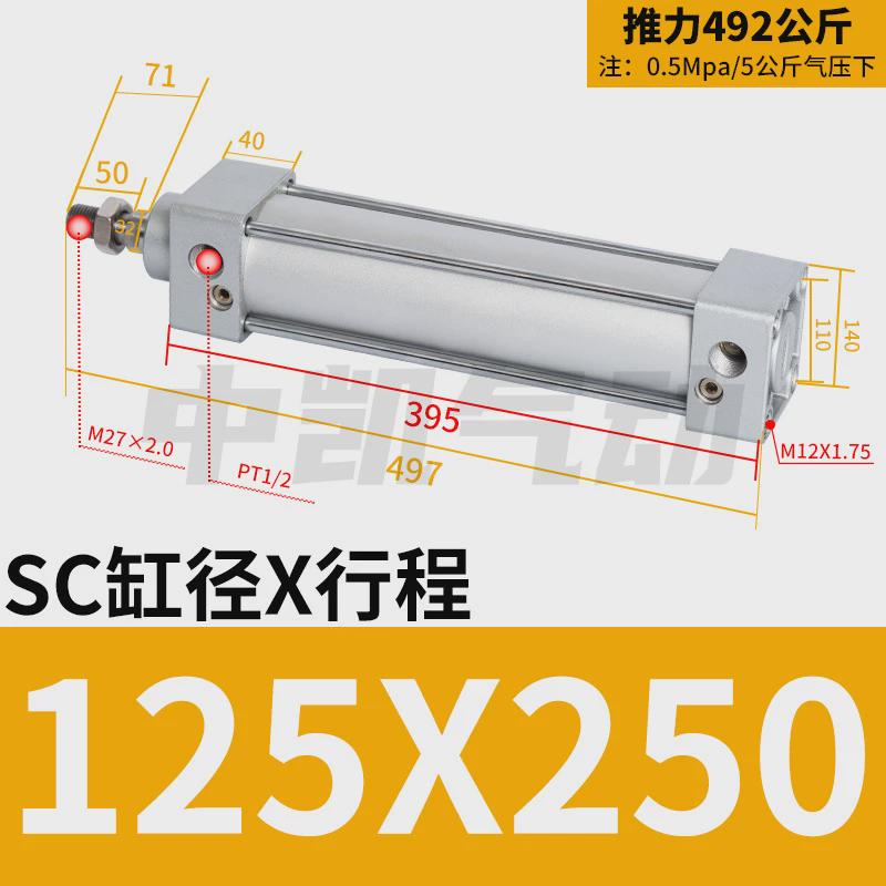 sc气缸标准80/100/125*25/50/75/100/125/150/175/200/250/300400