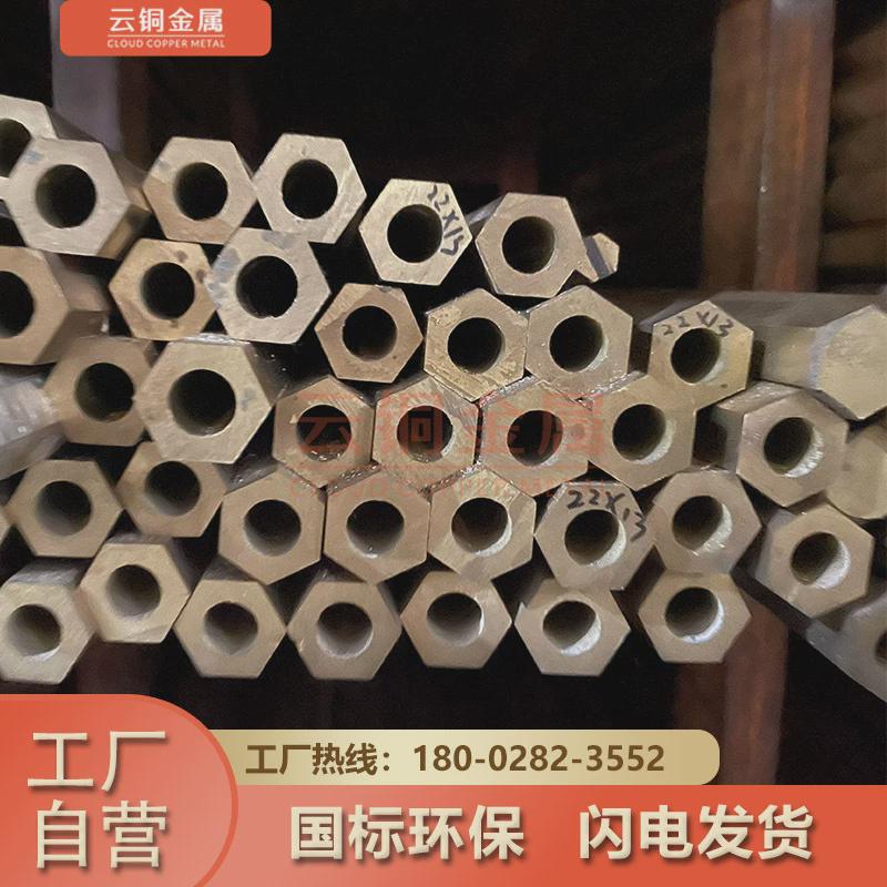 黄铜管六角供应h59青铜管h62铜管无铅异形铜棒切割开料钻孔攻牙