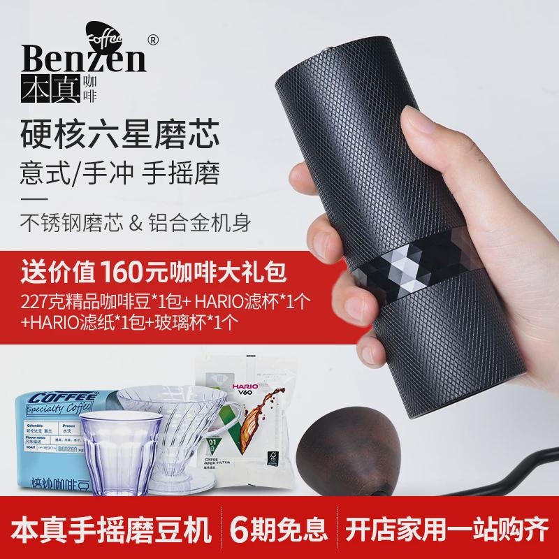 本真手摇磨豆机钢芯研磨咖啡粉器具迷你便携手动小型意式手冲家用
