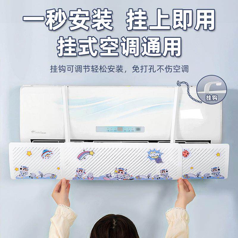 挡风板中央空调防直吹冷气出风口挡板月子遮导风罩壁挂式免安装