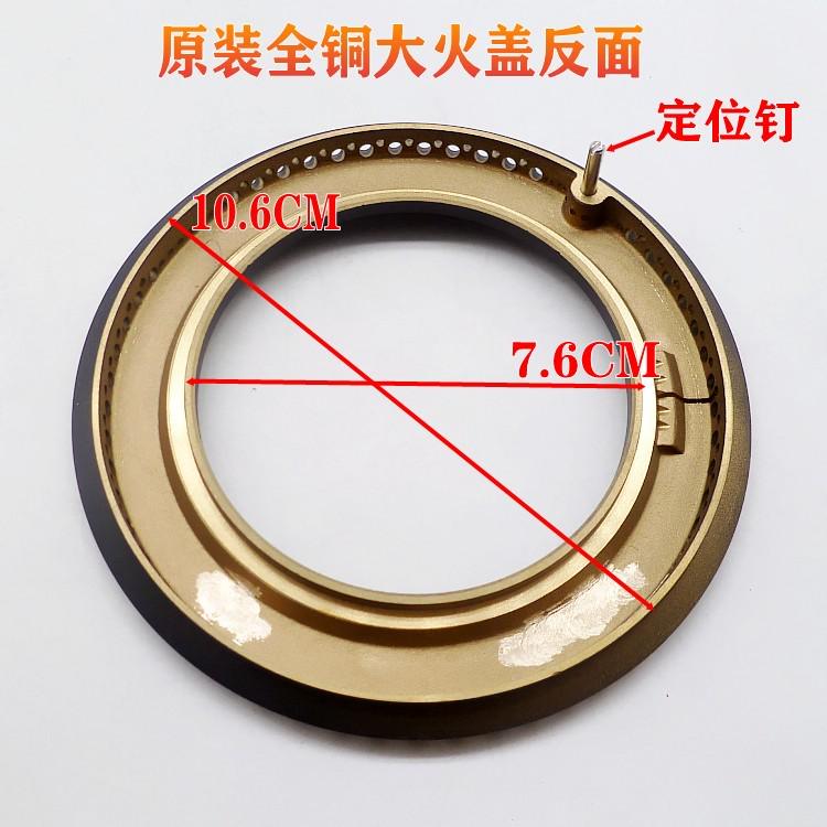 适用方太煤燃气灶配件FD23BE铜芯FD21GE火盖FD22GE分火器底座炉头