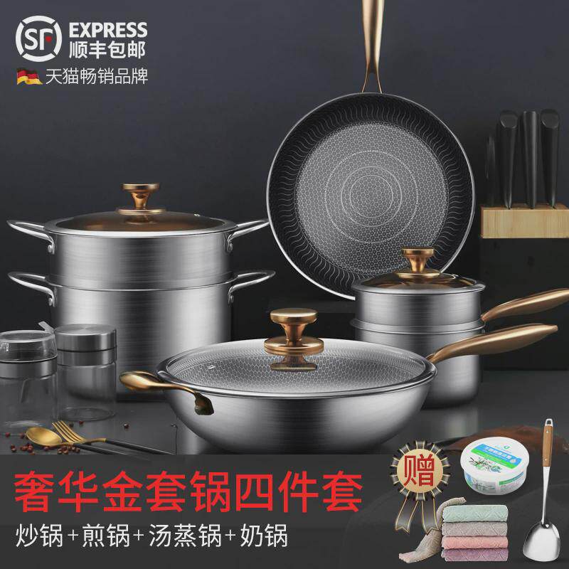 .one锅具套装蒸锅不锈钢炒锅煎锅汤组合奶锅不粘锅家用全套锅具