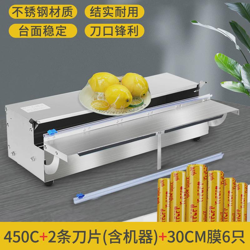 保鲜膜打包机商用包装机超市蔬菜水果封口机小型大卷封膜切割机器