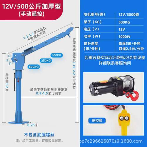车载吊机12v24v小吊机家用小型升降提升机1吨随车吊机220v起重机