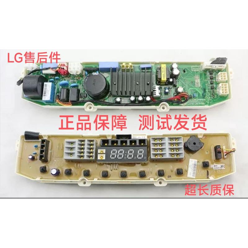 LG全自动洗衣机电脑板T60MS33PDE1变频板T70MS33PDE T80MS33PD